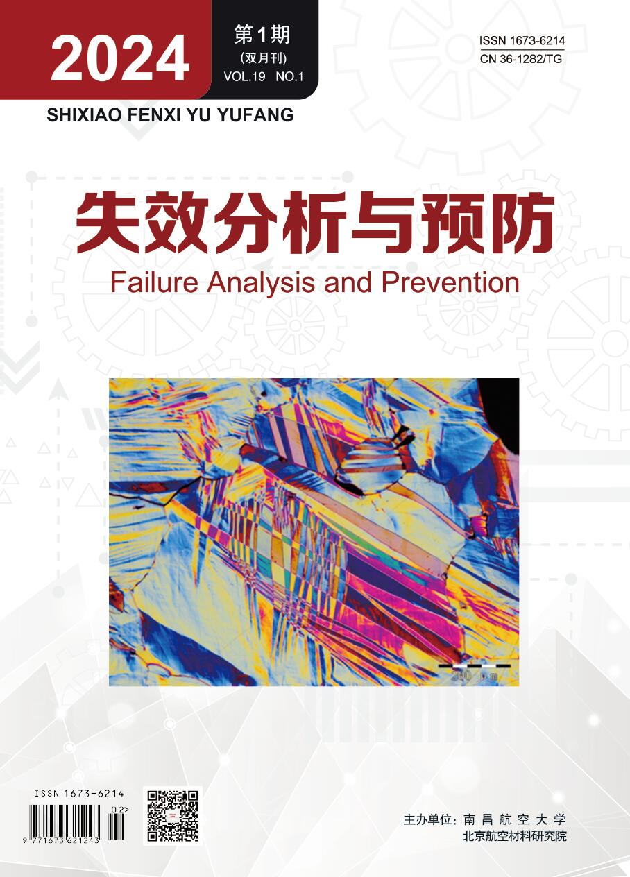 engineering failure analysis journal abbreviation